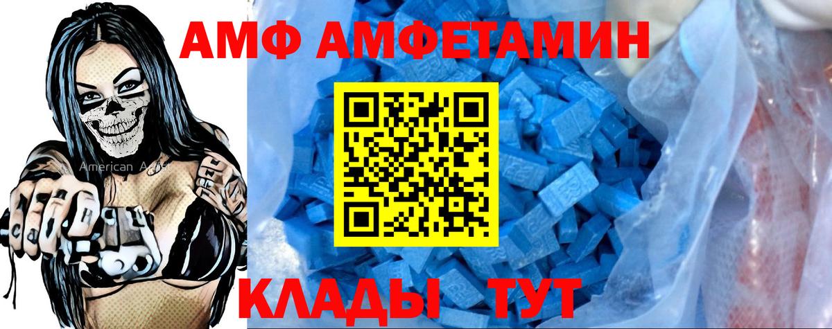 Amphetamine VHQ  Амфетамин  Горно-Алтайск  Вход с VPN 