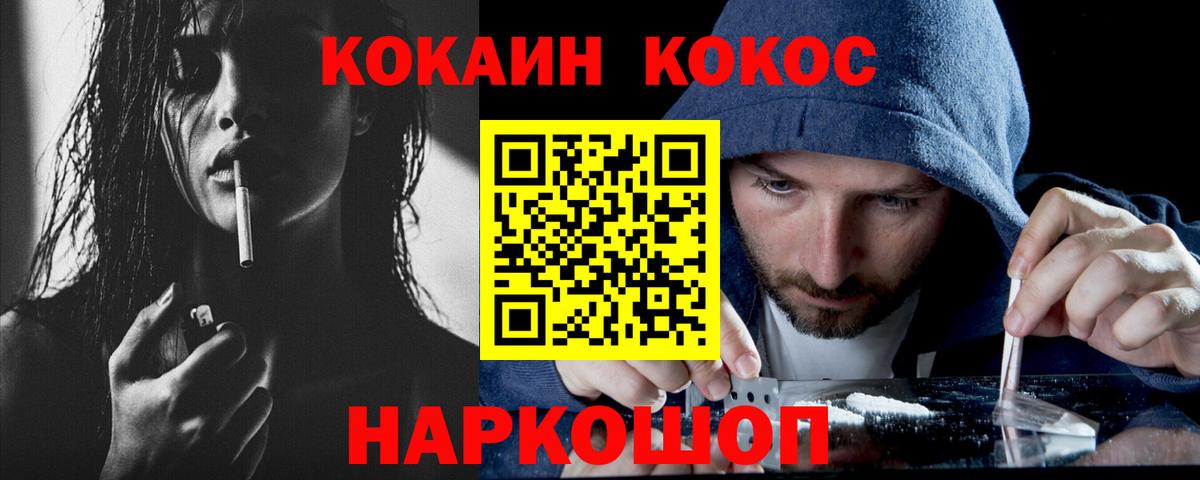 COCAIN Columbia  Кокаин 99%  Вход с VPN  Горно-Алтайск 