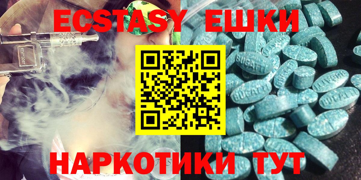 Ecstasy  Ecstasy ешки  Вход с VPN  Горно-Алтайск 