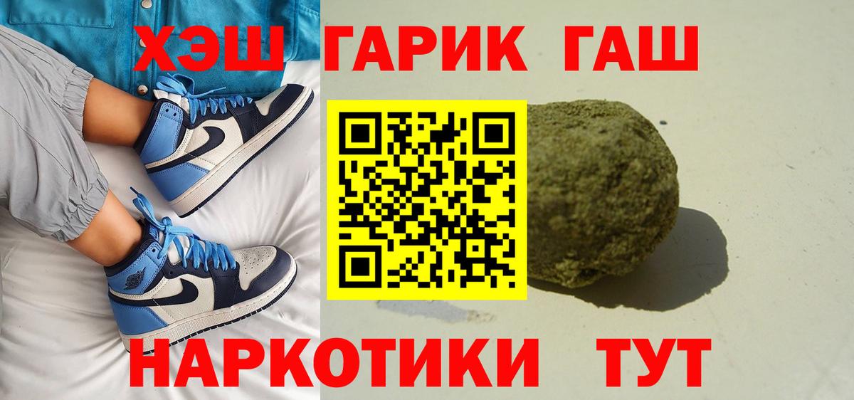 ГАШ гарик  Вход с VPN  Горно-Алтайск  Гашиш гарик 