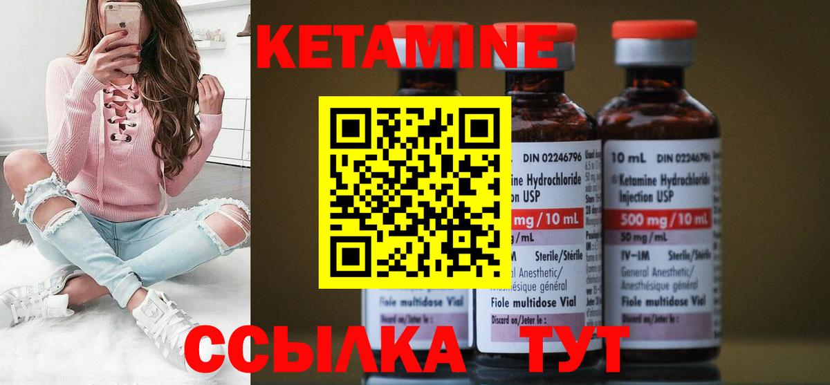 Кетамин ketamine  Вход с VPN  Горно-Алтайск  КЕТАМИН ketamine 