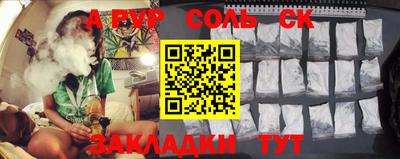 соль курить ск Малоярославец