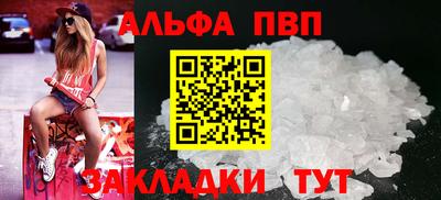 apvp Мариинск