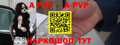 apvp Мариинск