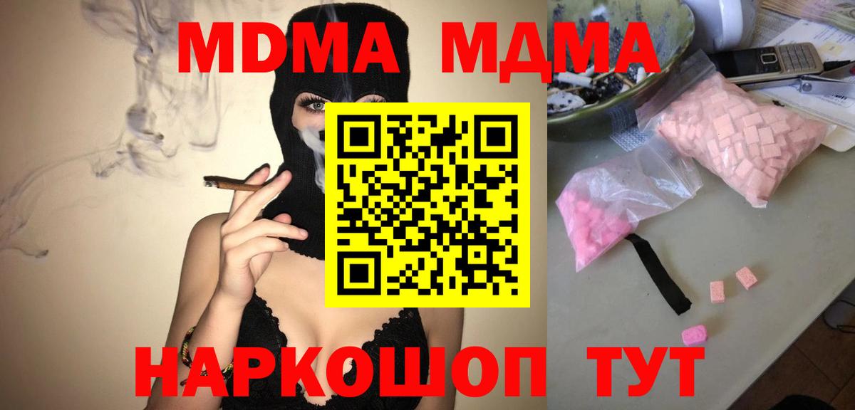 МДМА молли  МДМА VHQ  MDMA  Горно-Алтайск  Вход с VPN 