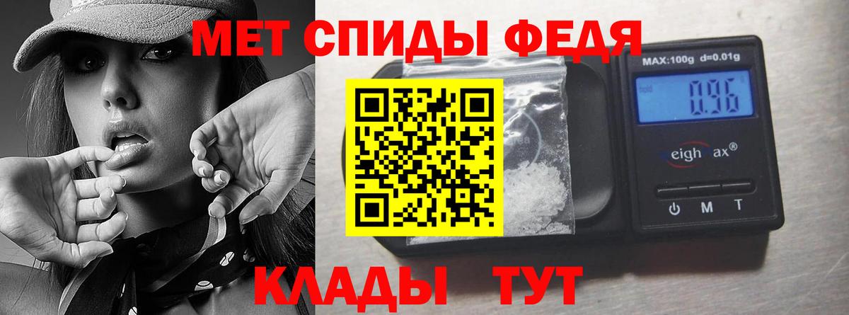 МЕТАМФЕТАМИН пудра  Вход с VPN  Горно-Алтайск 