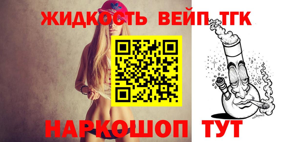 ТГК концентрат  Вход с VPN  Горно-Алтайск  наркотики  kraken ССЫЛКА  Дистиллят ТГК вейп с тгк 