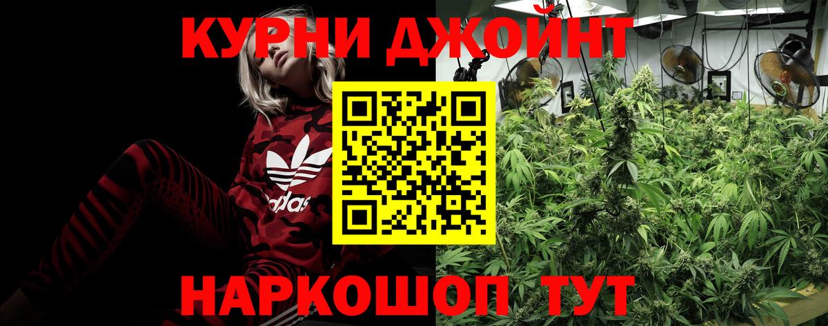 Шишки марихуана LSD WEED  Вход с VPN  Каннабис конопля  Горно-Алтайск  МАРИХУАНА VHQ 