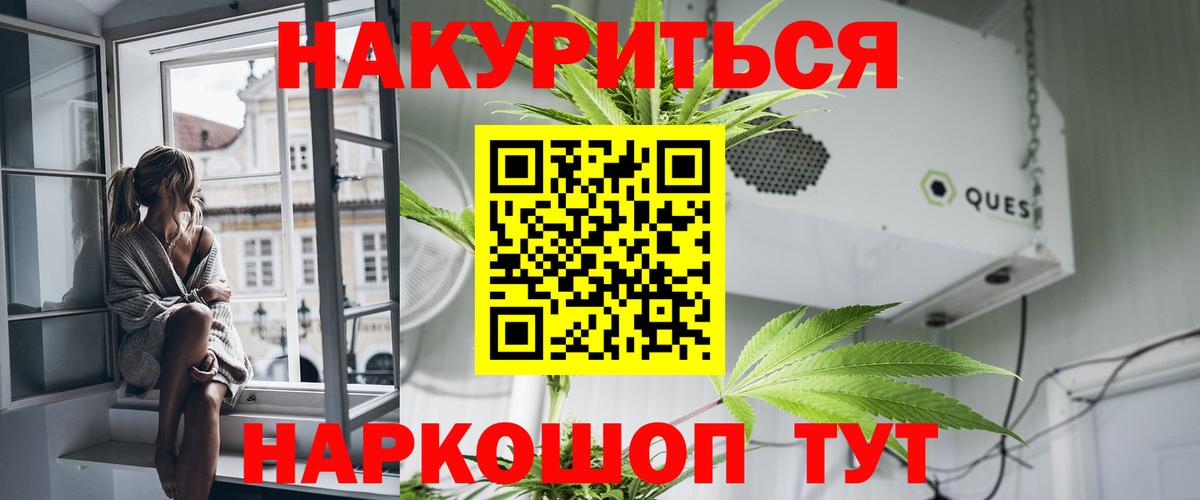 Канабис ГИДРОПОН Горно-Алтайск